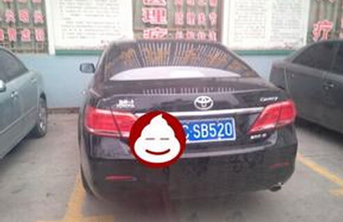 车牌号码选号技巧之不要选招人眼球的号码