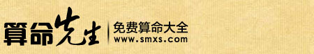 算命先生网车牌号码吉凶预测