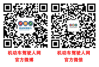 石家庄机动车驾驶人信息服务网微博