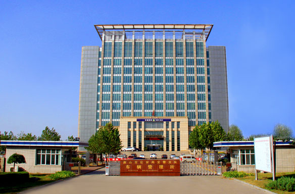 唐山车管所外景