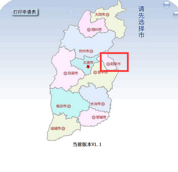 阳泉新车车牌网上选号地址及指南