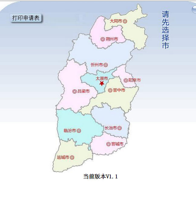 晋城新车车牌网上选号地址及指南