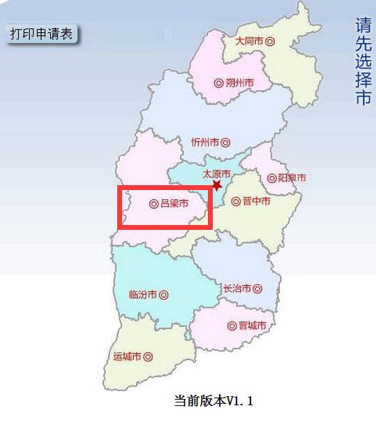 吕梁新车车牌网上选号地址及指南