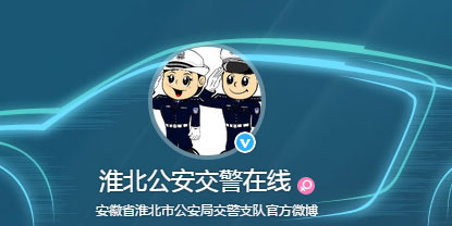 淮北新车车牌网上选号地址及指南