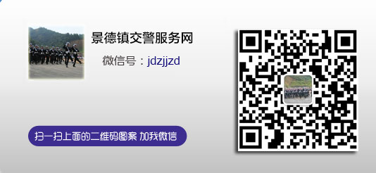 景德镇新车车牌网上选号地址及指南