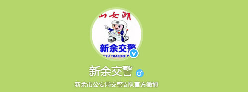 新余新车车牌网上选号地址及指南