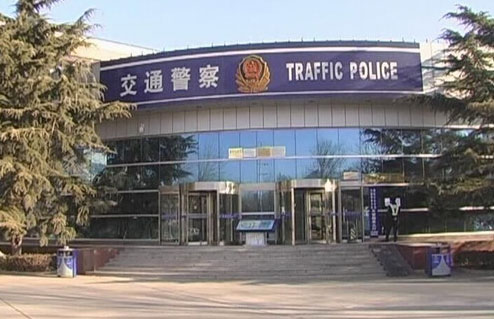 廊坊市车管所启用机动车选号新号段 都不含数字4