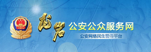 龙岩新车车牌网上选号地址及指南