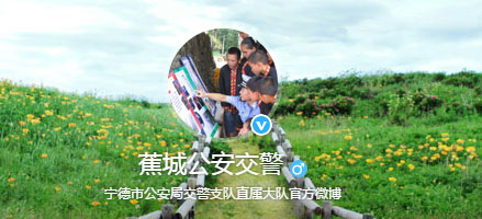 宁德新车车牌网上选号地址及指南