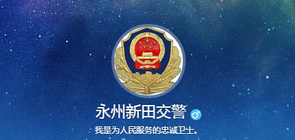 永州新车车牌网上选号地址及指南