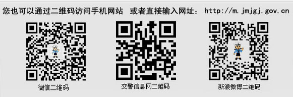 江门新车车牌网上选号地址及指南