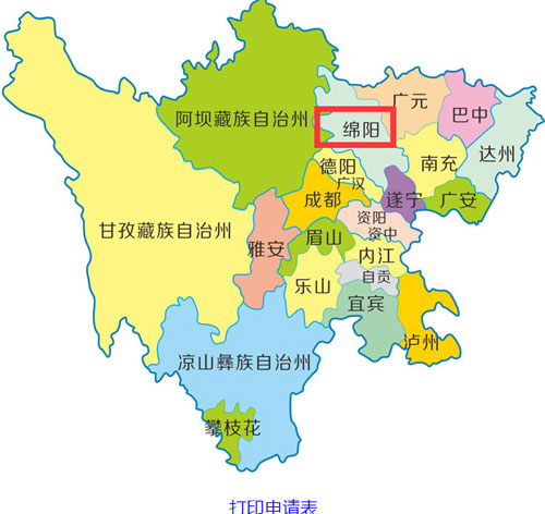 绵阳新车车牌网上选号地址及指南
