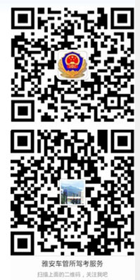 雅安新车车牌网上选号地址及指南