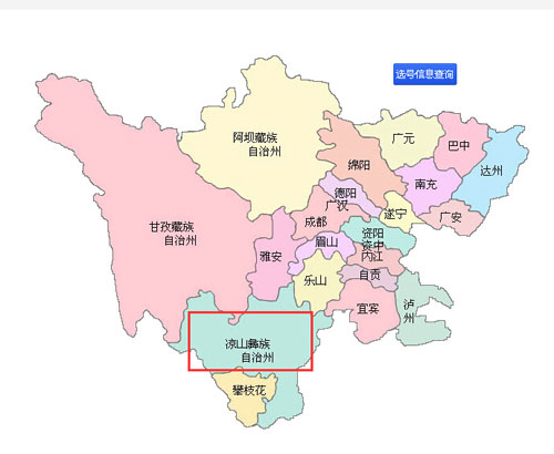 凉山网上车管所选号