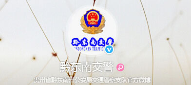 黔东南新车车牌网上选号地址及指南