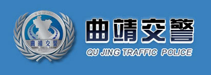 曲靖新车车牌网上选号地址及指南