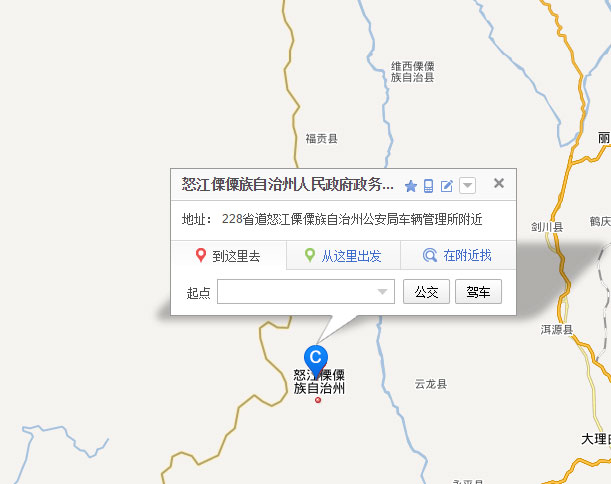 怒江新车车牌网上选号地址及指南