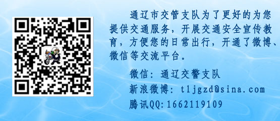 通辽新车车牌网上选号地址及指南