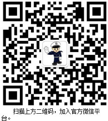 牡丹江网上车管所微信