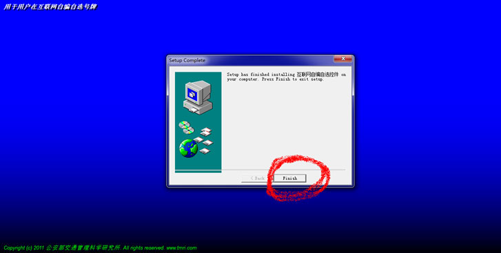 盐城网上车管所选号操作指南12