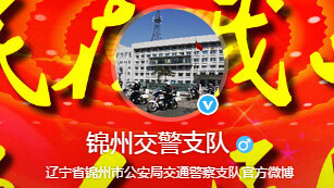 锦州新车车牌网上选号地址及指南