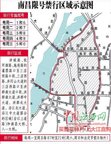元宵节南昌车牌尾号为4和9的车辆限行 节后迎第二个客流高峰