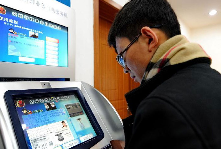 攀枝花车管所再添新举措 大厅服务机自助办理业务更快捷