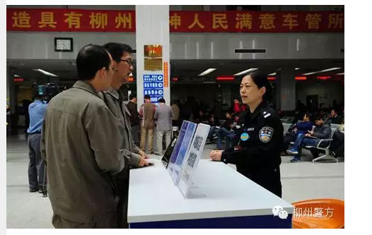 柳州车管所推行“错时工作制”