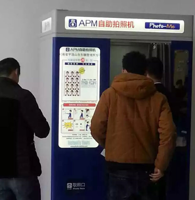 平顶山车管所搬迁新址至新城区应山新址三