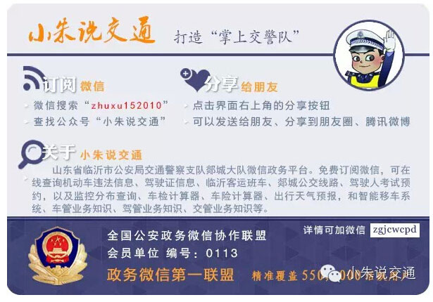 郯城车管所30日恢复选号