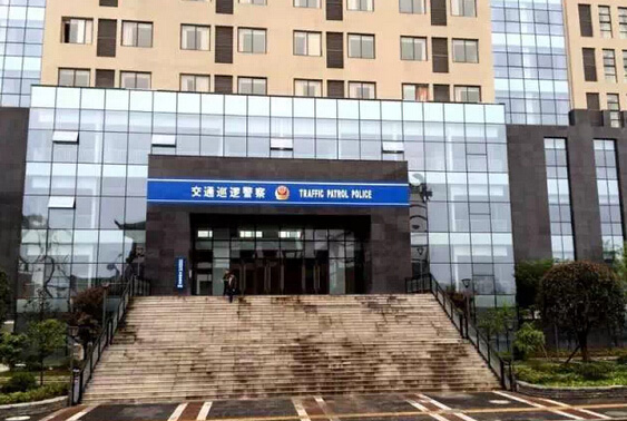 秀山县新车管所车管所大楼