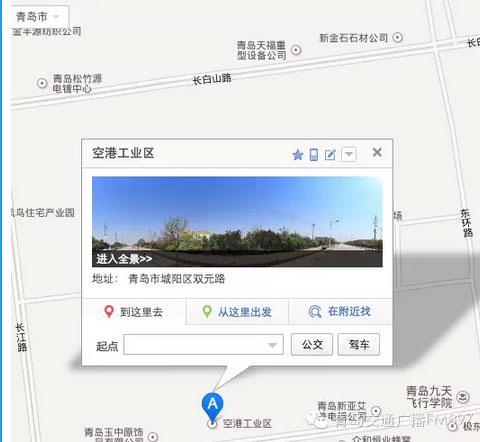 青岛市车管所要搬家了5月4日起搬至城阳空港