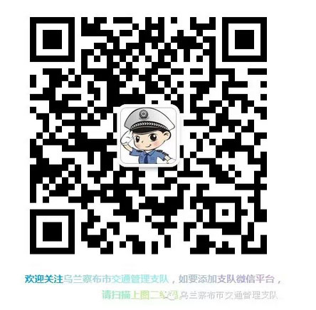 五一假期将至 乌兰察布兴和大队车管所加班加点热心服务