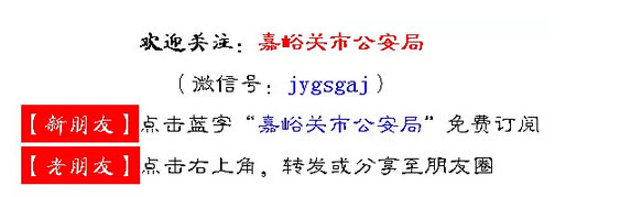 嘉峪关网上车管所投放新号段 甘B·C0001—甘B·C9999