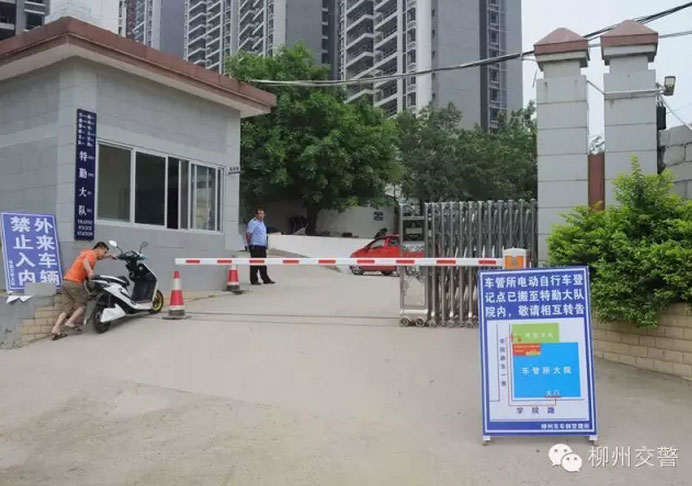 上图为需要办理电动自行车业务的市民可以从学院路东一巷进入特勤大队院内的登记点