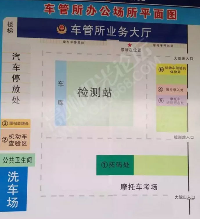 高州车管所业务办理指南