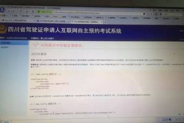 眉山车管所又出新规定 预约选号将更加顺畅