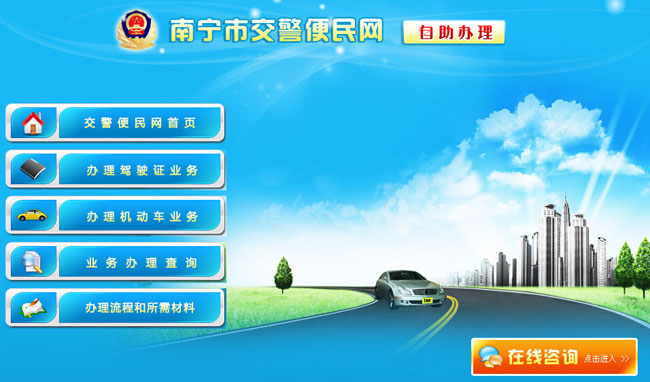 南宁车管所预计五月下旬将推出网上预约系统APP