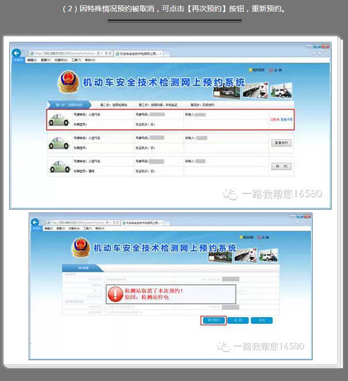 甘肃省网上车管所预约检车详细图解十三