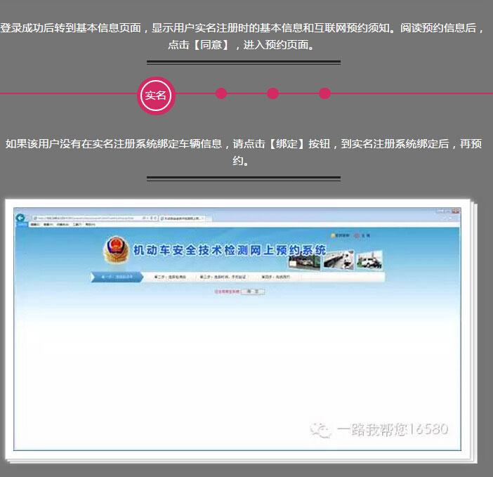 甘肃省网上车管所预约检车详细图解五