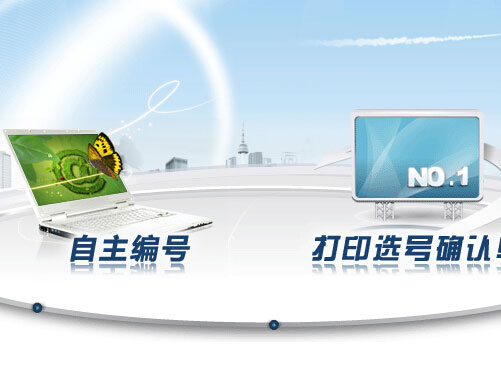 重庆：中介员工不熟悉选号流程  网选车牌变成现场选牌赔3000元