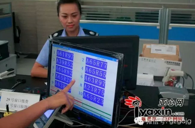 贵阳、安顺车管所启用“二十选一” 可选号段为贵GAL—贵GAZ