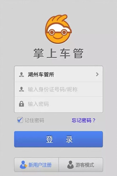根据提示进行注册