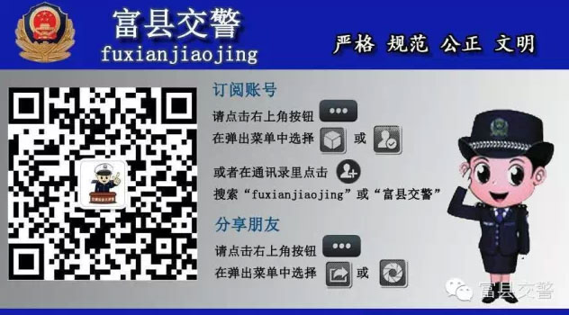 延安富县车管所公布选号规定及六月份号牌资源
