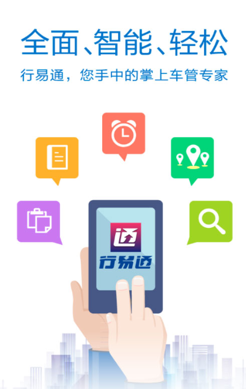 南宁从6月8日开始电动车上牌能用手机APP行易通预约了