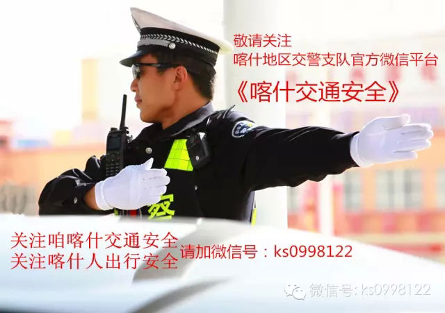 喀什车管业务办理指南-(4)