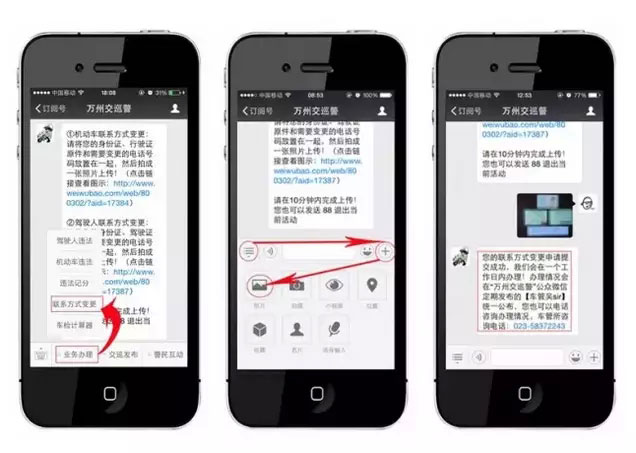 联系方式变更教程