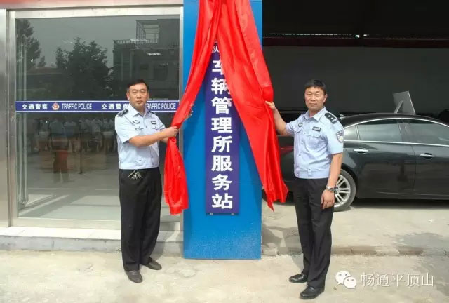 平顶山市车管所二手车市场便民服务站搬迁至开发路湛河桥南50米路西-(2)