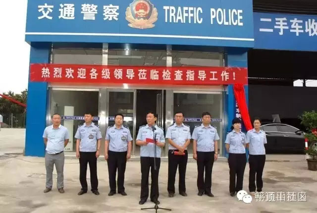 平顶山市车管所二手车市场便民服务站搬迁至开发路湛河桥南50米路西-(1)