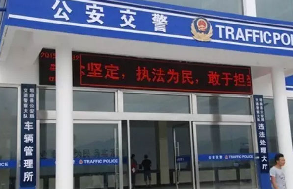 垣曲县公安局交警大队车管服务大厅正式投入使用